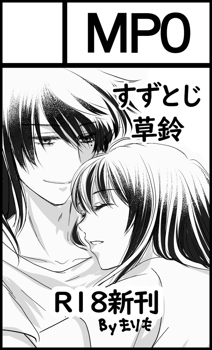 2024年2月12日
東京流通センター(TRC)
【明日へ続く扉の鍵4】に参加します! https://t.co/YFXPB9VLWF
忘れないうちに申込んで来ました〜
シリアスハッピースケベ3本勝負R18本72Pの新刊です😇
(情報量is何) 