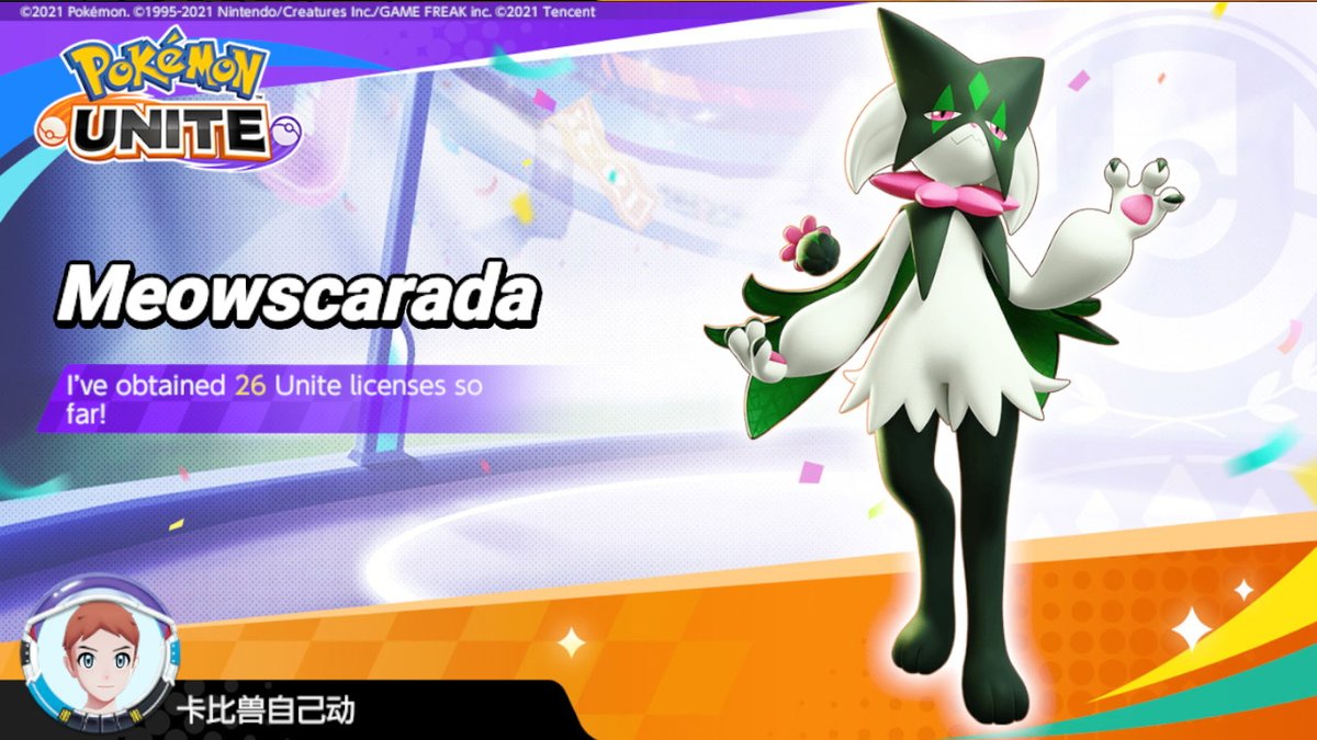 Coluseo1's tweet image. #宝可梦 #宝可梦大集结 #NintendoSwitch