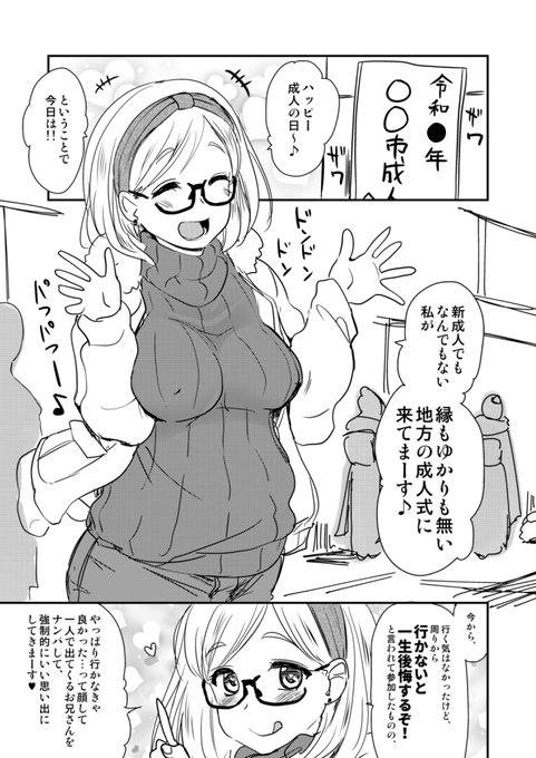 成人式には、こういうイベントが足りない。1/2 