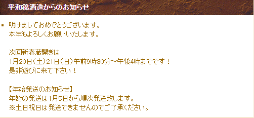hakko_man's tweet photo. 1月20日（土）9時30分～16時 蔵開き 岐阜県加茂郡川辺町の蔵元「金泉 平和錦酒造株式会社」「新春蔵開き」https://t.co/5FJvRgnhBM https://t.co/EF6PzTixUL