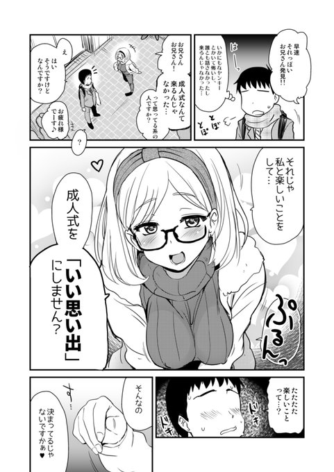 成人式には、こういうイベントが足りない。2/2いつもの。物足りない人はさらにリプへ。 