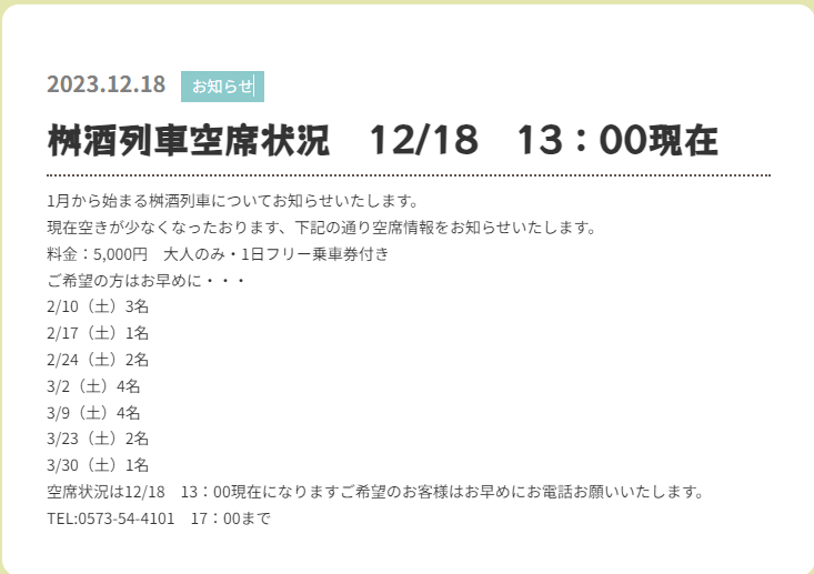 hakko_man's tweet photo. 2/10(土)2/11(日)2/24(土)2/25(日)3/2(土)3/3(日) 10時～15時 岐阜県恵那市の蔵元「岩村醸造」蔵開き ※明智鉄道の枡酒列車も多少空席有り
https://t.co/mbdmi3T6UV
https://t.co/8TaNjs0QBP https://t.co/WKq5e57NRo