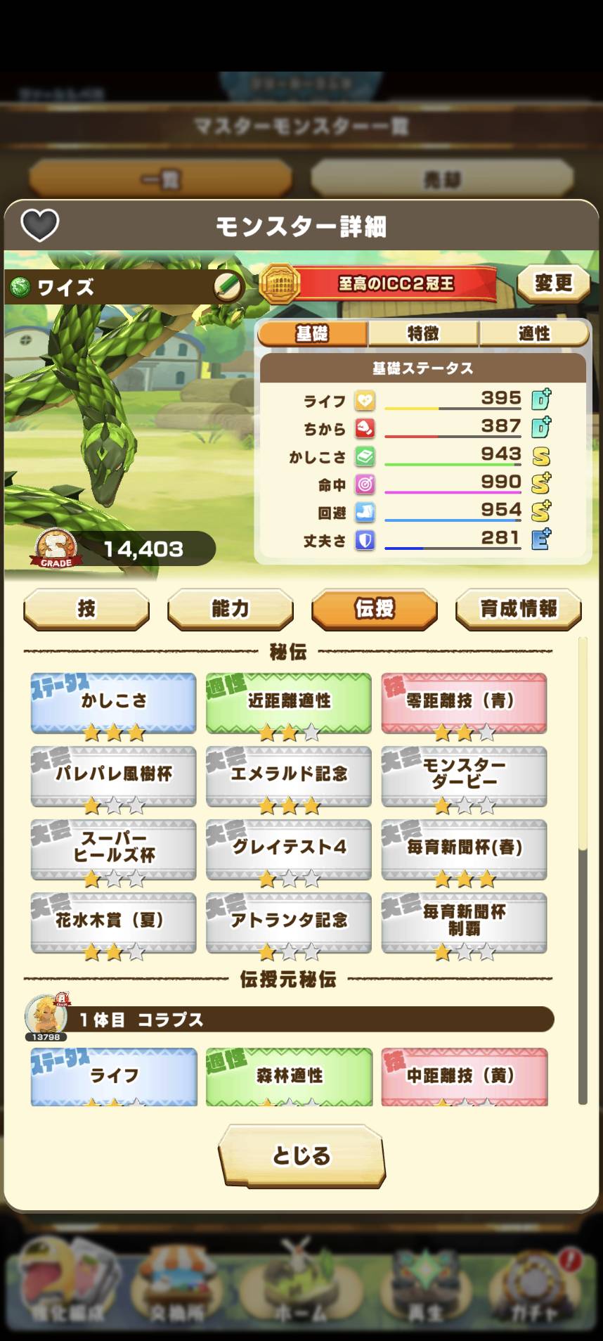 モンスターファームフェスタ2024 (@mf_battle_tokyo) / X モンスターファームフェスタ2024 (@mf_battle_tokyo) / X