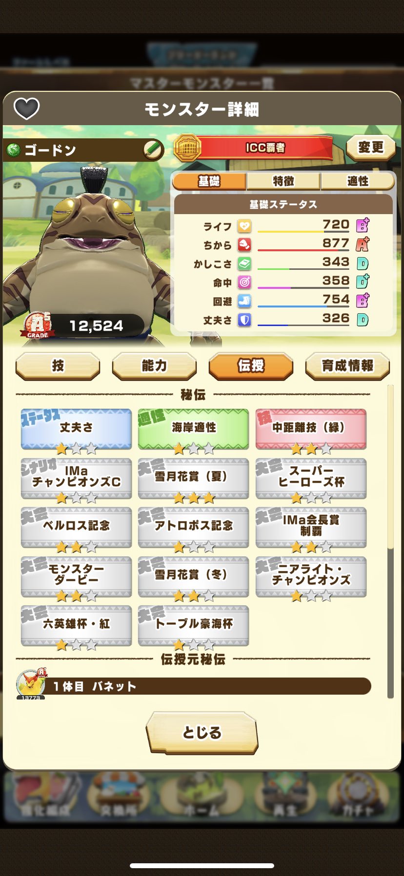 モンスターファームフェスタ2024 (@mf_battle_tokyo) / X モンスターファームフェスタ2024 (@mf_battle_tokyo) / X