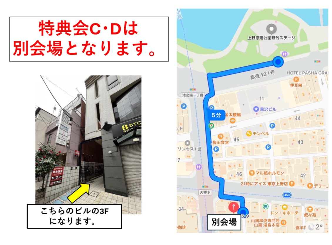 _MASTER_IDOL's tweet photo. 【別特典会会場案内】

1/8(月)
本日のNEW YEAR IDOL FESTA 2024！Day3では
特典会C・Dブースが別会場となります。

milu milu! 様
iiiidolll様
selfish 様
Tohkei 様
Zero Project Z2-A3 様
Zero Project Z2-A1 様
のらりくらり 様
Ange☆Reve 様

《 東京都文京区湯島3-35-9 湯島白川ビル3F》 https://t.co/MzBs6ncliG