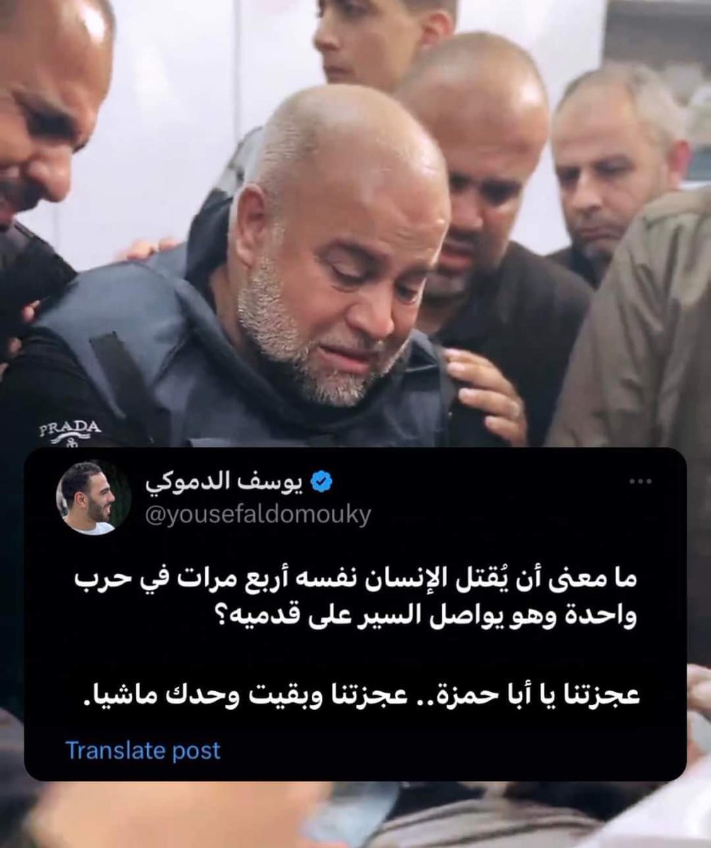 Agamalyassin's tweet photo. " إنما يوفى الصابرون أجرهم بغير حساب " 
يقول رسول الله صلى الله عليه وسلم " إن عظم الجزاء من عظم البلاء، وإن الله إذا أحب قوماً ابتلاهم، فمن رضي فله الرضا، ومن سخط فله السخط "
وهم رضوا هم رضوا وصبروا يا الله فارزقهم السكينة وبلغهم النصر.
#وائل_الدحدوح https://t.co/hADddiUg3b