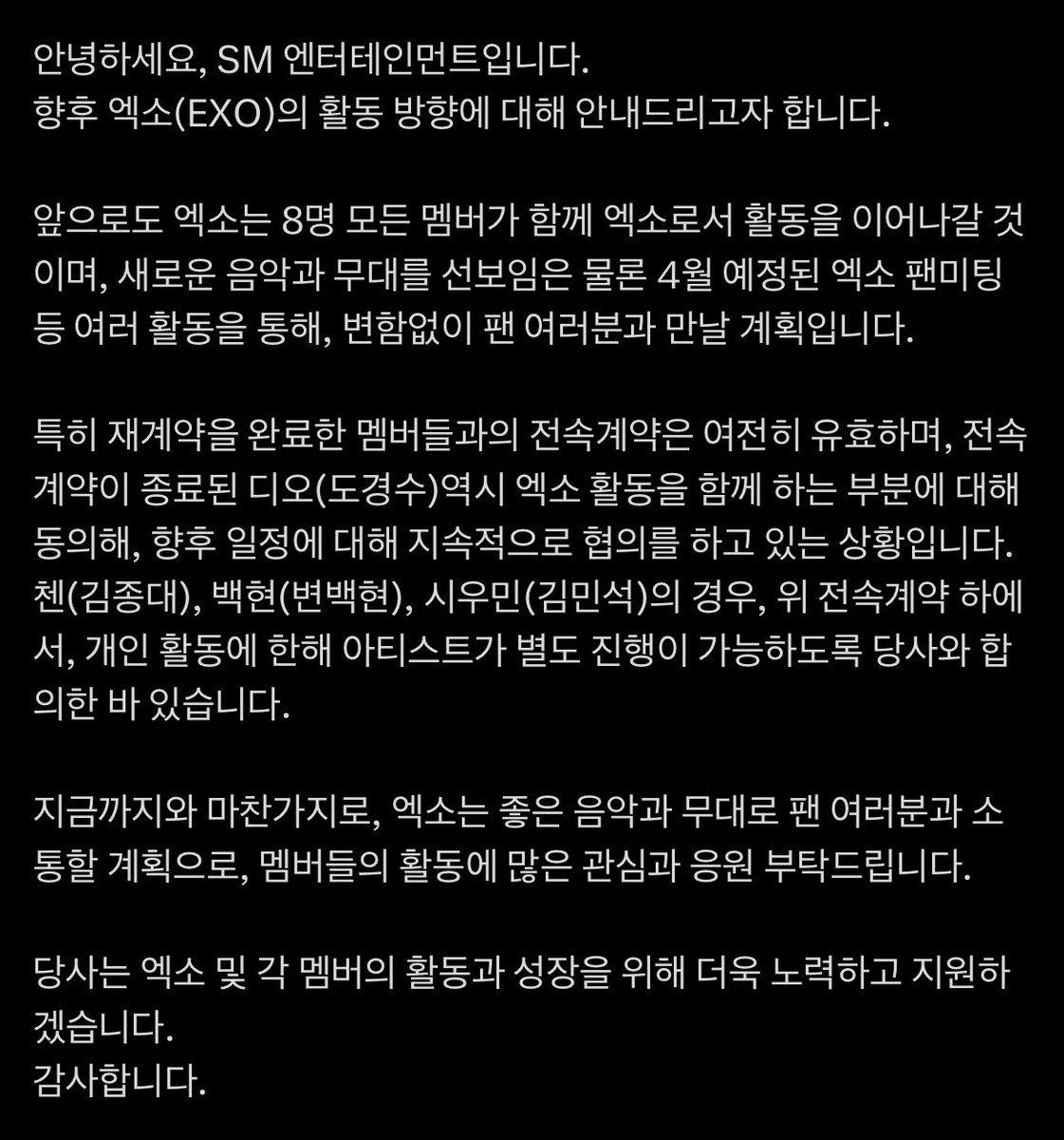 SM Entertainment announces all 8 members of EXO will continue promoting as a group under the company, they also plan to release new music soon.