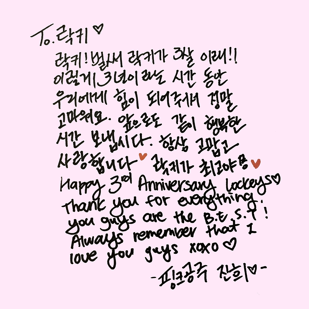 [*****]

🎂 𝗛𝗔𝗣𝗣𝗬 𝗟𝗢𝗖𝗞𝗘𝗬 𝗗𝗔𝗬 🎂
우릴 열어준 단 하나의 열쇠🔑
락키의 3번째 생일을 축하합니다ଘ(੭*ˊᵕˋ)੭»ㅡ❥

#SECRET_NUMBER #시크릿넘버
#Happy_LOCKEY_Day #우릴_열어준_단_하나의_열쇠