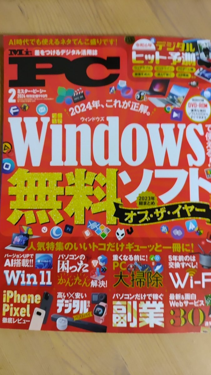 ishikawa_graph's tweet photo. 年末あたりの発売のMr.PCに専門家、編集者の似顔絵を描いてます。何号か乗っています。Mr.PCはかわらず安心の情報量です。仕事募集中です。 https://t.co/ZB74njbSk6