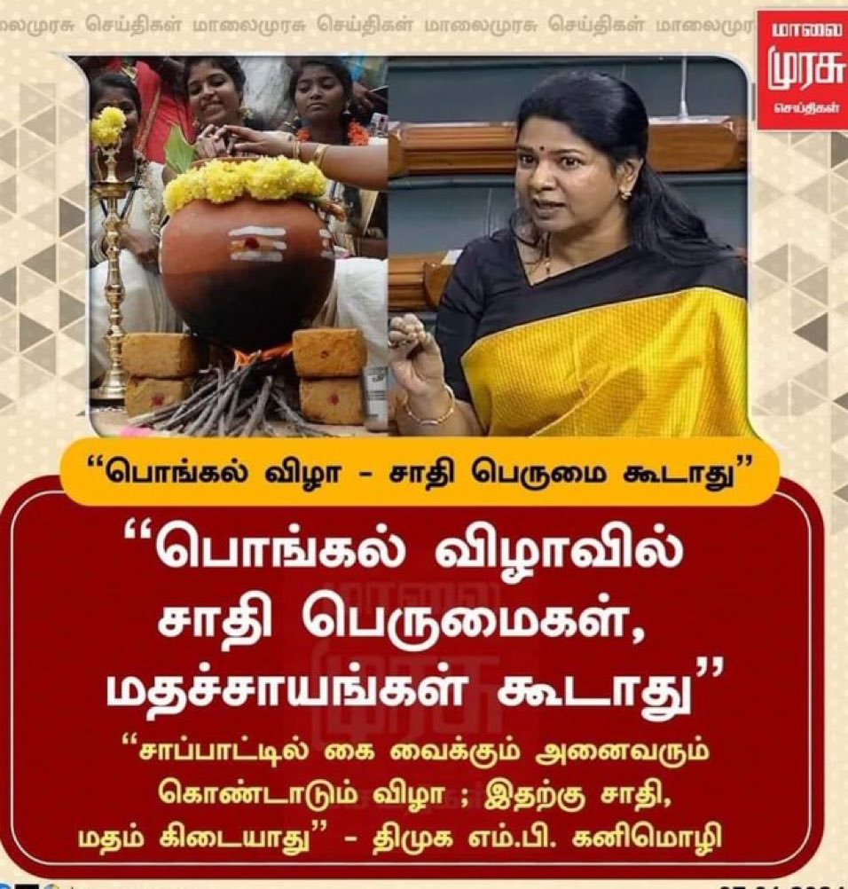 ஹலால் பொங்கலா அல்லது அல்லேலூயா பொங்கலா?...