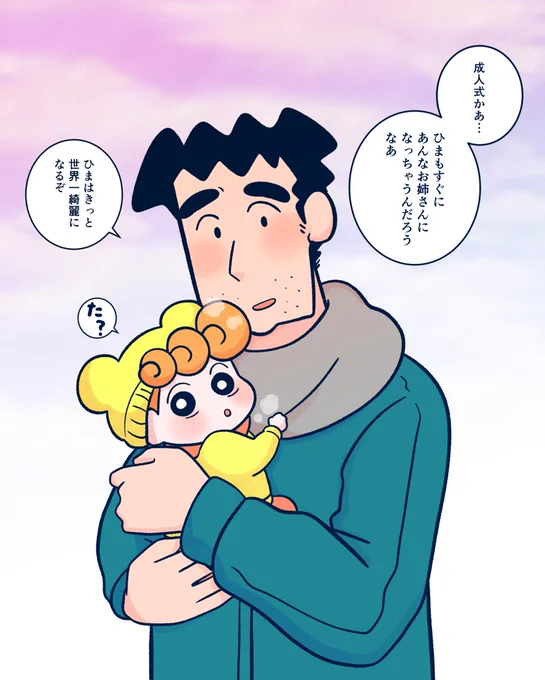 新成人おめでとうございます 