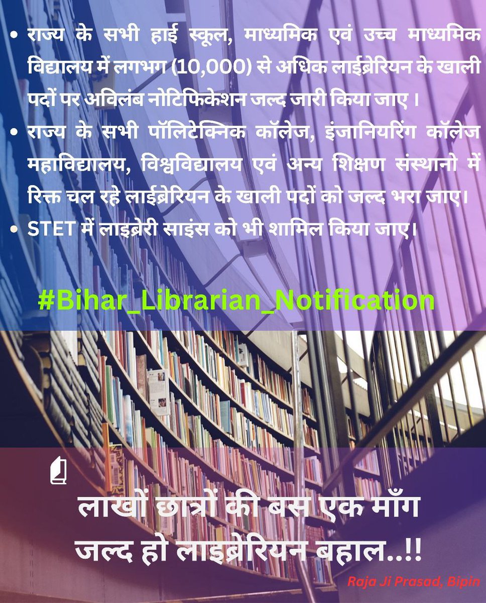 KunalRa98346729's tweet photo. #Bihar_Librarian_Notification https://t.co/so6pv8VwE5