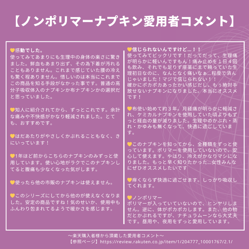 femtech_japan's tweet photo. 【令和6年能登半島地震 誰もが快適な生理を 支援金】のお願い

支援者の皆様より「支援金」と「想い」を寄せて頂き
被災地に1枚でも多くの快適なノンポリマー生理用ナプキンを
お届け出来ればと思います

【支援金】1口6,000円
【支援申込フォーム】
https://t.co/vlLZwyX9Al
【〆切】
2024/1/14(日)