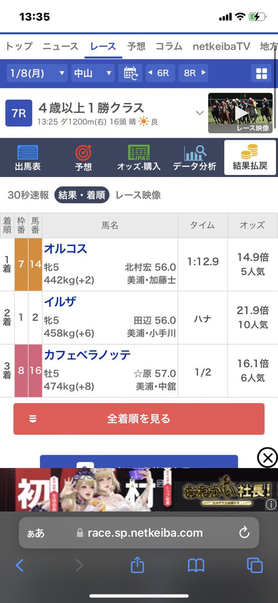 k09win5's tweet photo. 大宮3連勝🔥🔥🔥
投資は1レース1500円

からの中山7Rパドック良い順買い🔥🔥
かんぱ〜い🍻 https://t.co/EawXVJMR4i