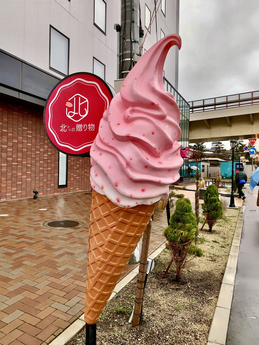DriviewJournal's tweet photo. 北海道2泊3日の冬旅(1/2)(2/2)より※(四枠内でご紹介出来なかった画像です)

#東急ステイ函館朝市灯の湯
#北からの贈り物函館朝市店
#セイコーマート #北のサングリア https://t.co/CSEDs5RvwP