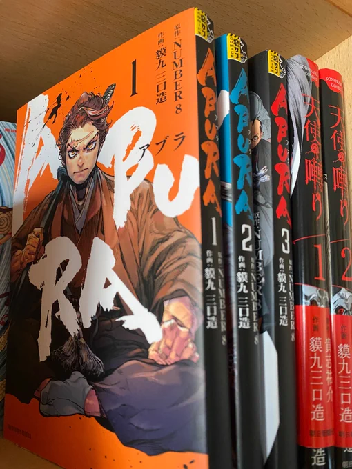 貘九先生ァ〜ありがとうございます!!!
『ABURA』『天使の囀り』で貘九先生三昧しました、本当に刺激を受けました…素晴らしい漫画をありがとうございます…!!(お名前表記訂正して再引用してます、失礼しました!) 