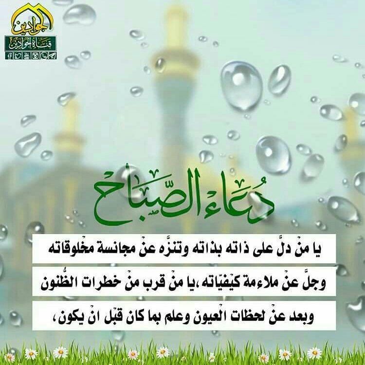 اللهُمَ بِذكرِكَ تَزولُ الهُموم