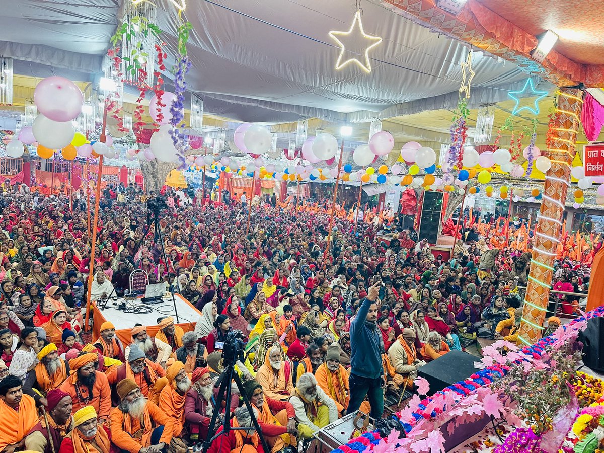 चतुर्थ दिवस श्रीमद्भागवत कथा कन्नौज #bhakti #bageshwar