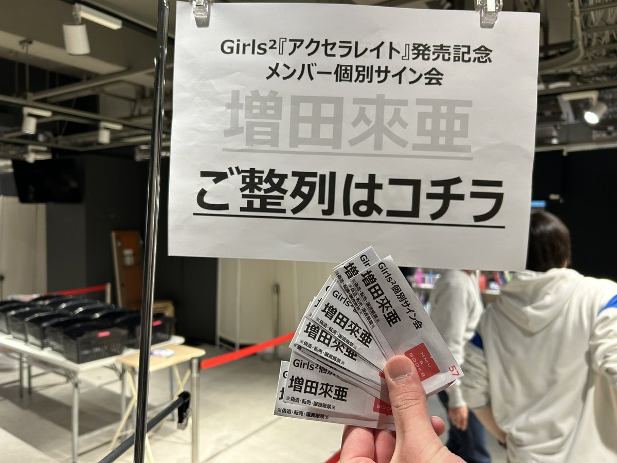 行ってきます(｀･ω･´)ゞﾋﾟｼｯ #Girls2 #増田來亜