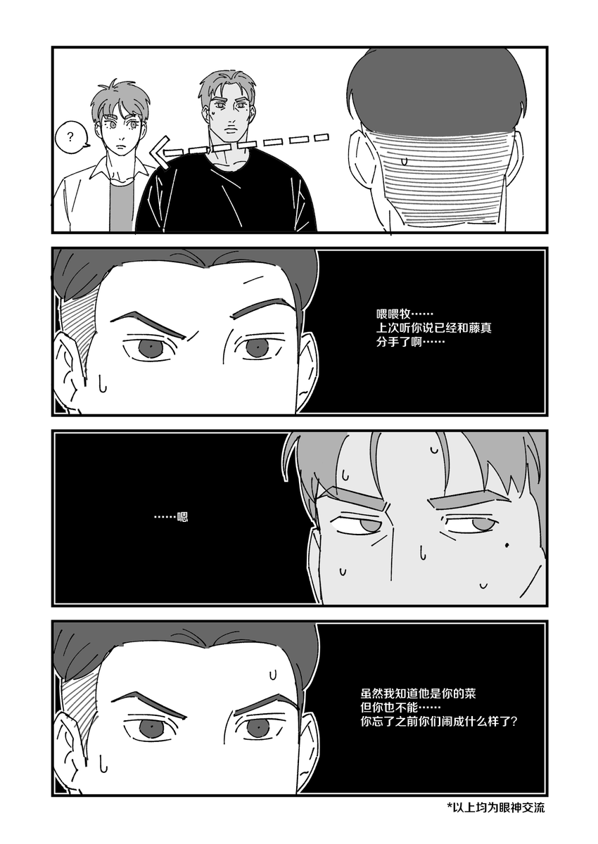 大宽藤牧 