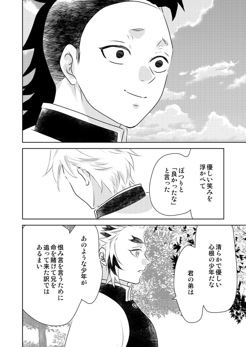 2 | 🌼すずらん さんのマンガ | ツイコミ(仮)