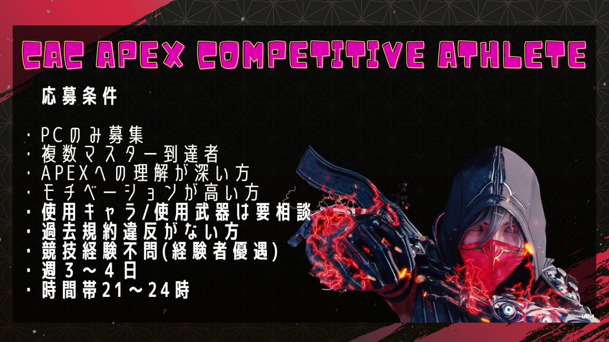CAC_E_Sports's tweet photo. 【募集情報】
ALGS Challenger Circuit Split1 #1～#4 の出場選手を募集いたします。
募集人数:３人
ご興味がある方、応募される方は当アカウントのDMにてお願いいたします。
#ApexLedgends 
#ALGS
#APEX競技 https://t.co/70F6nWUFEp