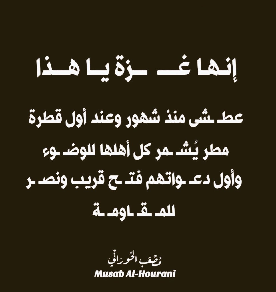 ☝اللـــــــــهم لأجل صغار رُضـ؏ ، 
وشيوخ رُڪـ؏ ، 
ونساء عُجز ، 
إرفــ؏ عنهم البلاء ، 
ورد هــ،ـجوم الأعــ،ـداء ‼️
👈أنتى فى أعماق قلوبنا يا أرض العزة والڪرامة والايمان والصبر والشجاعة ❤️‍🩹
#يا_مصنـع_الرجال✌💪 
☝نصرڪم اللـــه على ڪل من ؏ـاداڪم  وظلمڪم وخذلڪم وتأمر عليڪم 🤲