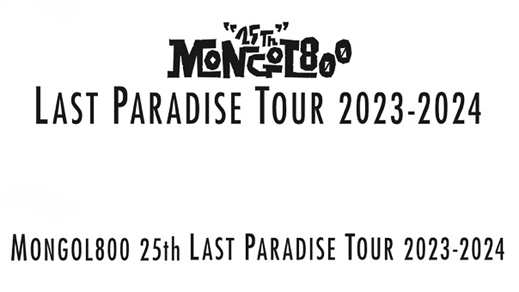 XpConcert86522's tweet photo. MONGOL800 25th LAST PARADISE TOUR 2023-2024 生中継決定

🔗生中継🇯🇵➤ https://t.co/HOfaMBsZ1G

#MONGOL800 #モンパチ #モンパチ25th #ラスパラツアー #LASTPARADISE https://t.co/H54Yp1mxh3