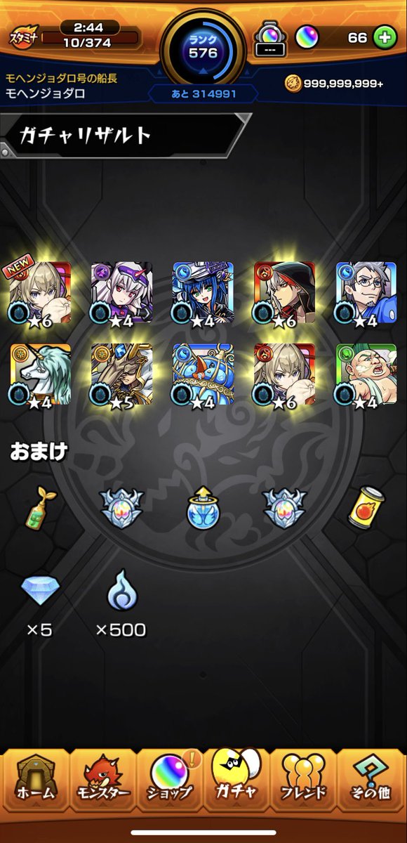 AiFoneB's tweet photo. ありがとうございます
#モンスト #新春ガチャ https://t.co/WRP8e4AFAj