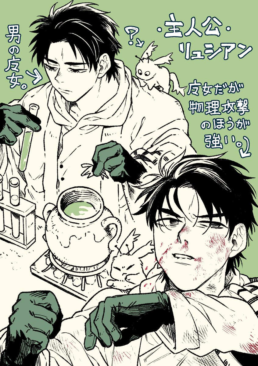 この中に…目つきが悪い黒髪青年と…でかリボン元気っ子少女の組み合わせが刺さる方はいませんか?青年は魔女(物理攻撃の方が得意)で女の子は魔女の杖で…相棒です…「魔女リュシアンの証明」という漫画に出てくるんですけど…どうでしょうか…どうでしょうか?