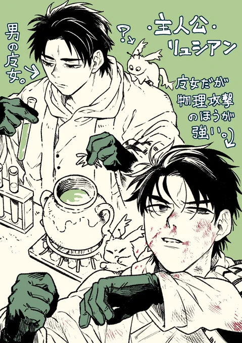 この中に…目つきが悪い黒髪青年と…でかリボン元気っ子少女の組み合わせが刺さる方はいませんか?青年は魔女(物理攻撃の方が得意)で女の子は魔女の杖で…相棒です…「魔女リュシアンの証明」という漫画に出てくるんですけど…どうでしょうか…どうでしょうか? 