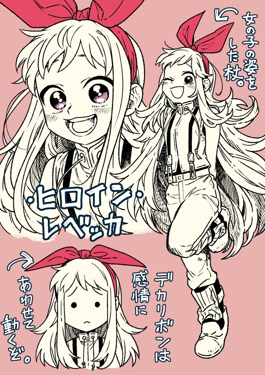この中に…目つきが悪い黒髪青年と…でかリボン元気っ子少女の組み合わせが刺さる方はいませんか?青年は魔女(物理攻撃の方が得意)で女の子は魔女の杖で…相棒です…「魔女リュシアンの証明」という漫画に出てくるんですけど…どうでしょうか…どうでしょうか?