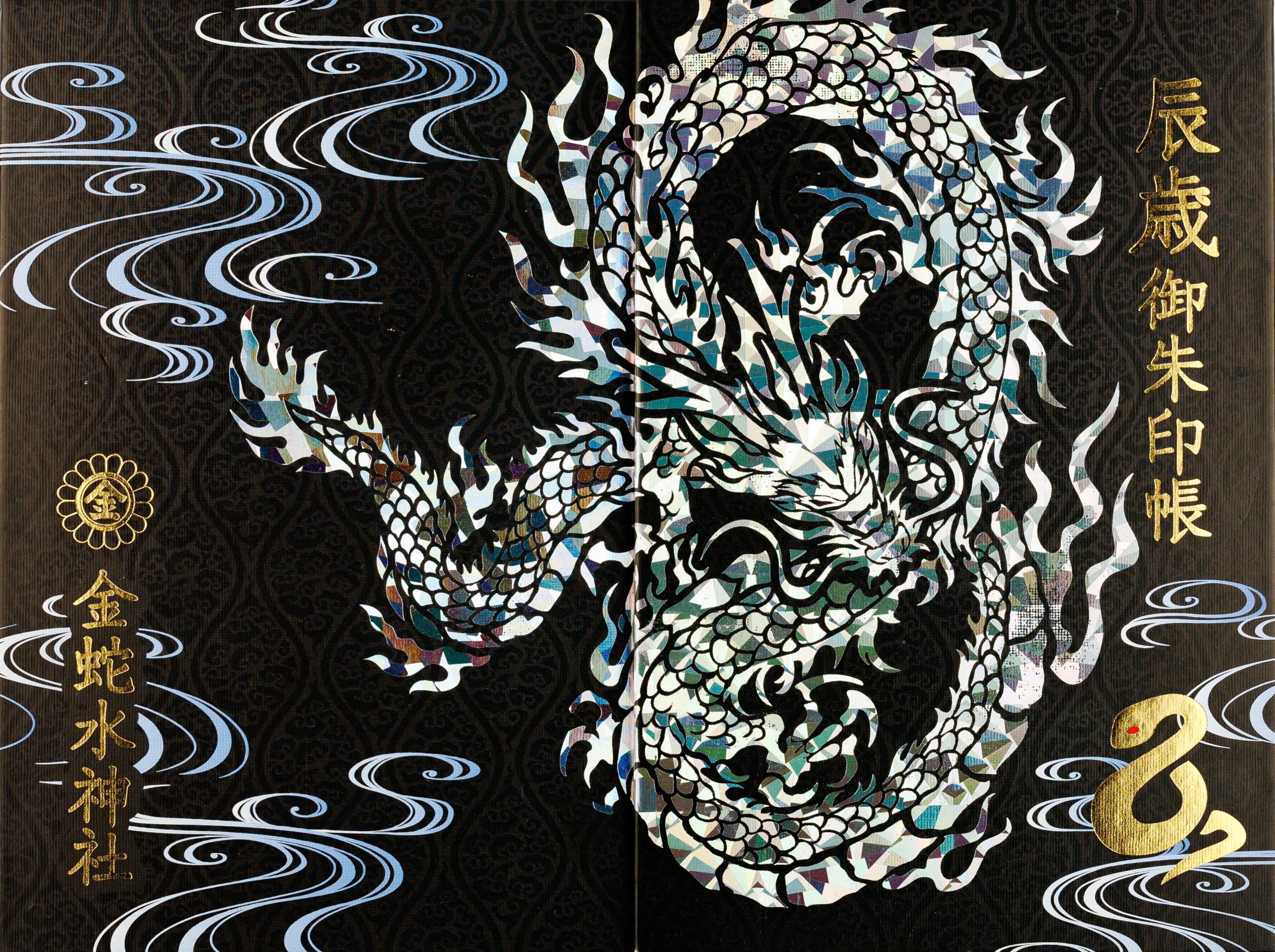 伊勢神宮 安し 御朱印帳 蒔絵 巳年 伊勢神宮 安し 御朱印帳 蒔絵 巳年
