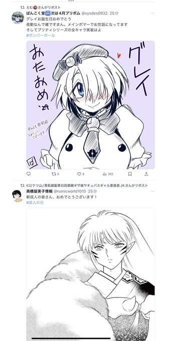 見ろみんな!
俺は今絵描きとして高橋留美子と並び立ったぞ!!

並んだだけだがw 