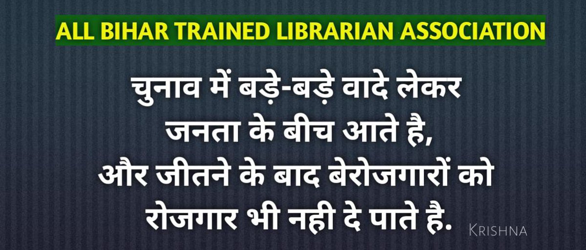 Saurabh80921924's tweet photo. बिहार के स्कूल कॉलेज में जल्द लायब्रेरियन की वैकेंसी दी जाए! जल्द से जल्द लायब्रेरियन पात्रता परीक्षा कराया जाए!!!
#Bihar_Librarian_Notification 
@NitishKumar 
@TejashwiOffice 
@yadavtejashwi 
@GovernorBihar 
@BJP4India https://t.co/S4nZ791Y6t