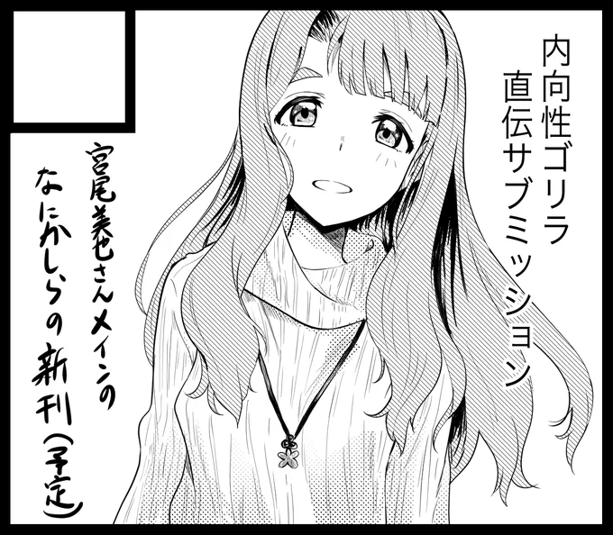 #ISF12 
申し込みしましたー。今回こそ「ま」で始まって「が」で終わるアレを描きたい・・と思ってます。 