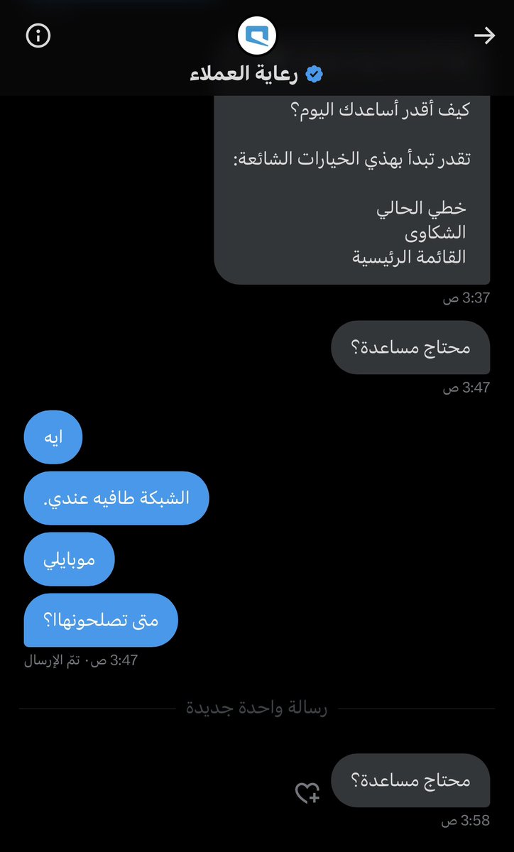 #موبايلي
جابلي الضغط 🙁😨.