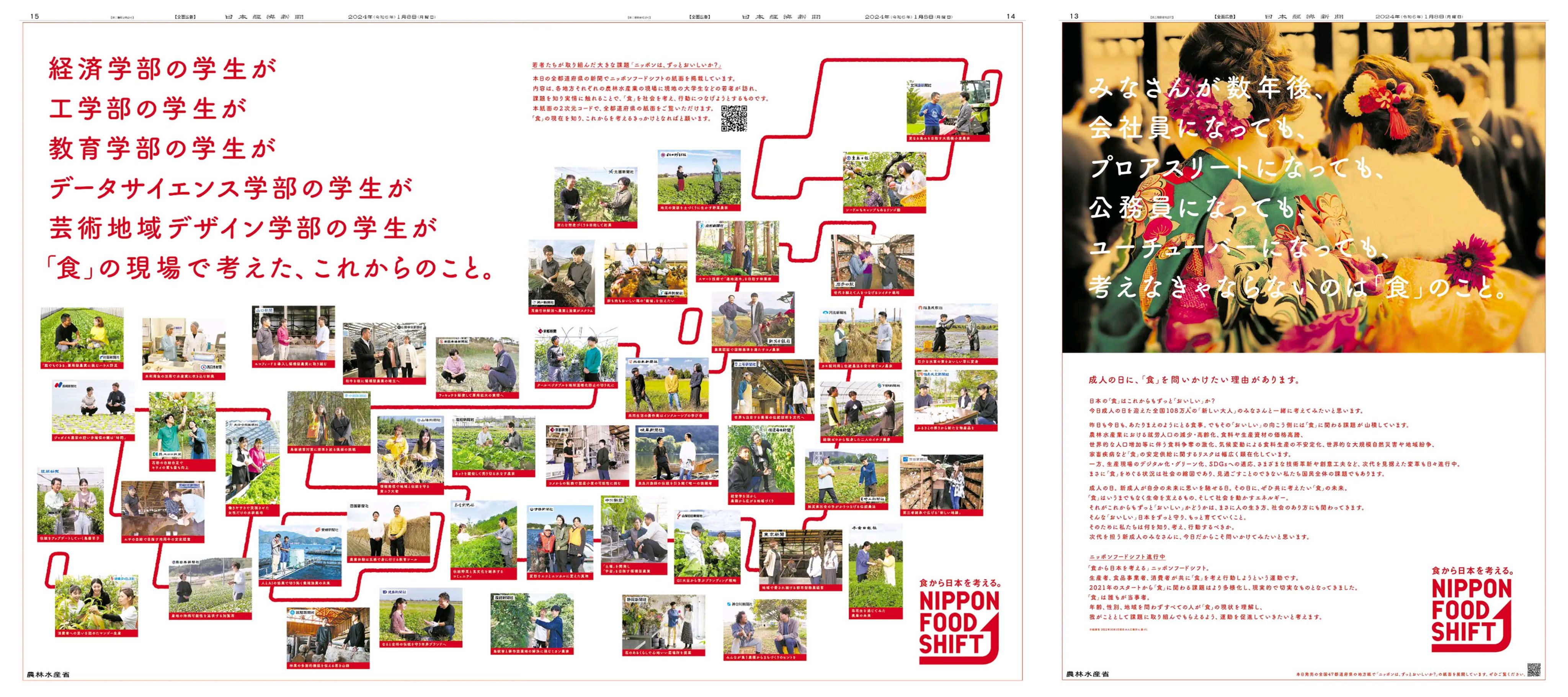 NIKKEI BRAND VOICE／日本経済新聞の広告紹介アカウント على X