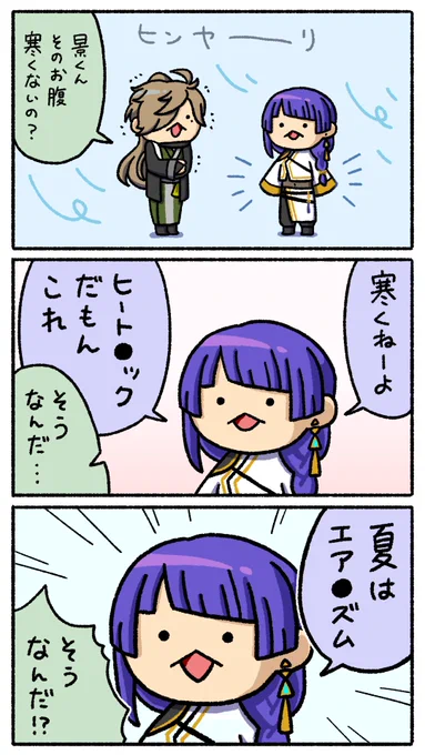 ⚠️妄想
私服がユ○クロの男
 #長尾百景  #絵バンス 