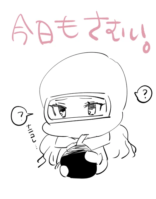 おはよ 