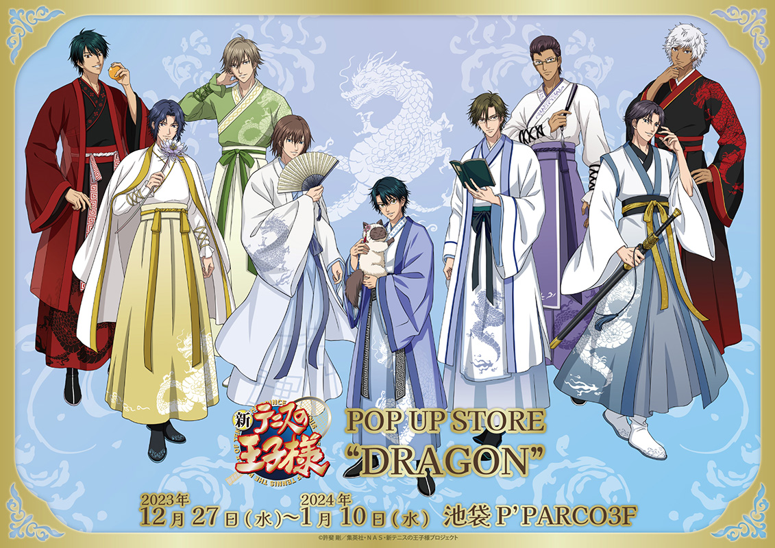 新テニスの王子様』POP UP STORE 