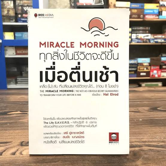 Basniixz's tweet photo. " Miracle Morning 
ทุกสิ่งในชีวิตจะดีขึ้น เมื่อตื่นเช้า " 

เคล็ด(ไม่)ลับ ที่เปลี่ยนแปลงชีวิตเราได้ 

คนเราทุกคนมีศักยภาพในการที่จะทำให้ตนเองได้รับในสิ่งที่ต้องการ ไม่ว่าจะเป็น ความสำเร็จ ความสุข สุขภาพที่แข็งแ���ง ทรัพย์สินเงินทอง อิสรภาพ และความรัก 

การที่จะบรรลุความผลสำเร็จในทุกๆ ด้านของชีวิตนั้นสามารถทำได้ไม่ยากนัก นั่นคือการทุ่มเทเพื่อใช้เวลาอย่างคุ้มค่าในแต่ละวัน ทั้งนี้ปัจจัยสำ���ัญคือ ขึ้นกับว่า "เราตื่นนอนและใช้เวลาในช่วงเช้าอย่างไร" 

ซึ่งขั้นตอนเล็กๆ ที่แสนง่ายเหล่านี้ ทำให้เราสามารถเริ่มต้นวันใหม่ กลายเป็นบุคคลที่สามารถสร้างสรรค์ความสำเร็จได้ตามที่ต้องการ ได้เวลาตื่นขึ้นมา เพื่อปลดปล่อยศักยภาพขั้นสูงสุดในตัวเรา 

หลักปฏิบัติ 6 ประการ เพื่อช่วยให้เราออกจากชีวิตที่ใช้ศักยภาพไม่เต็มที่ เป็นหนังสือ how to ที่ดีอีกเล่มนึงเลยครับ