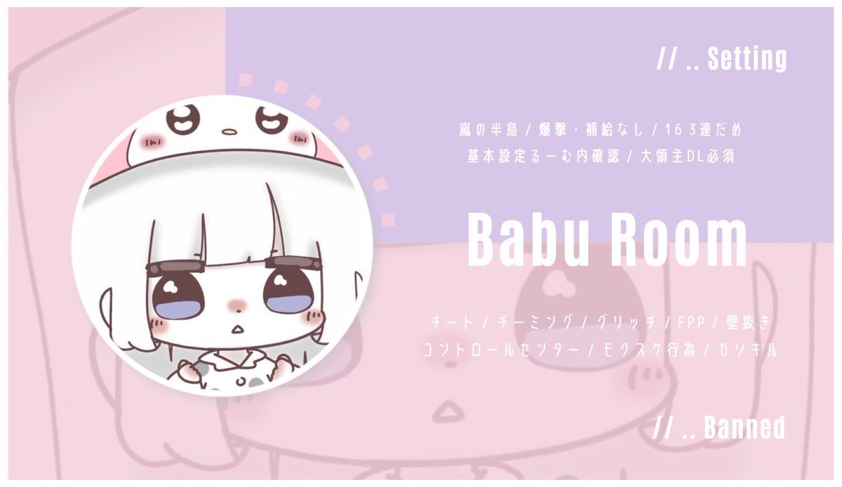 bobokosa_pr's tweet photo.  ︎︎
━━━━━━🫧 𝗕𝗮𝗯𝘂 𝗗𝘂𝗼 𝗥𝗼𝗼𝗺 .

💭￤1/8 19:00  #デュオ

🏅￤𝟏𝟎𝟎𝟎 - 𝟓𝟎𝟎 ×𝐩

🔖 ￤@Babu_2__ (全)

 🏳️￤ID 19:00デュオ 

 🗝￤Just @Babu_2__

 #デュオゲリラ #プライザ https://t.co/GOSoooD7t0