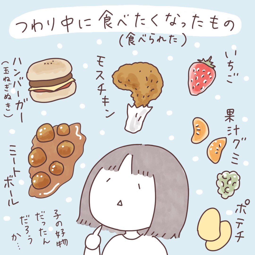 妊娠中に描いていたイラスト
つわり中の記録です〜
 #ボンヤリ日記まんが 