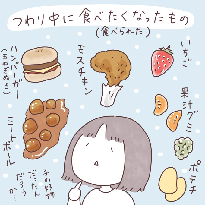 妊娠中に描いていたイラスト
つわり中の記録です〜
 #ボンヤリ日記まんが 