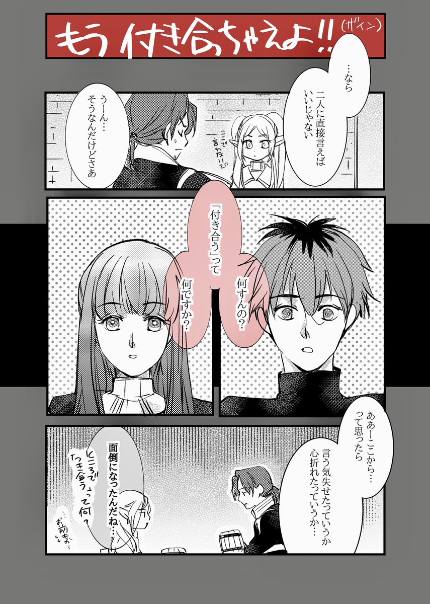 今週のフリーレンを見て② | はーちゃん さんのマンガ | ツイコミ(仮)