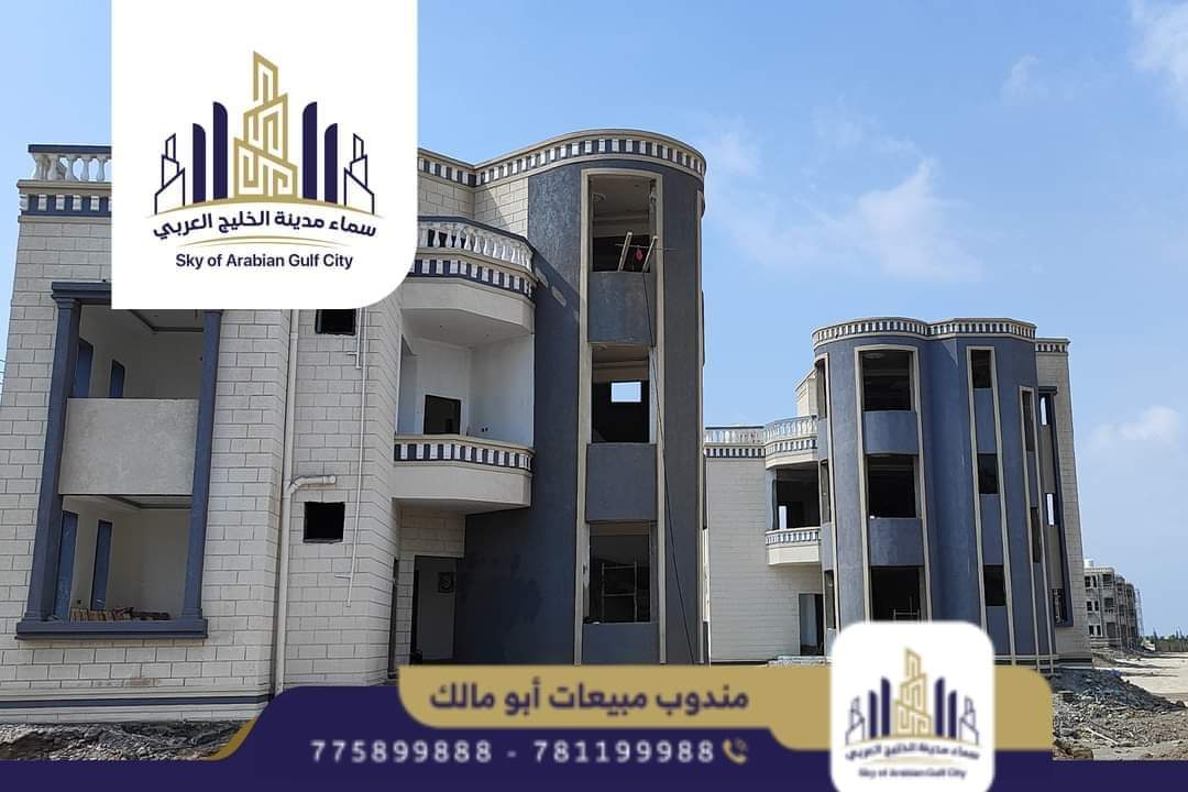 مايحتاج تبحث كثير..!
كل الذي تحتاجه موجود في فلل سماء مدينة الخليج العربي ❤️
 للاستثمار والتنمية
للتواصل والاستفسار
775899888
781199988
مندوب مبيعات أبو مالك