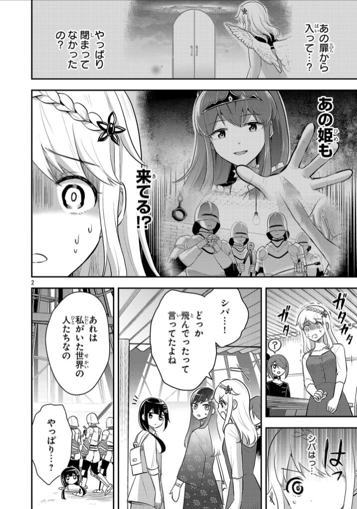 「異世界最強、日本でJKと婚活する。」第22話更新されました!
vsヤバ姫の回です。
そして次回完結!
最後までやりたいことやり尽くしました!ぜひ読んでってください!!🤗
https://t.co/1U7fwO0iQ3
#最強JK婚
#マンガクロス