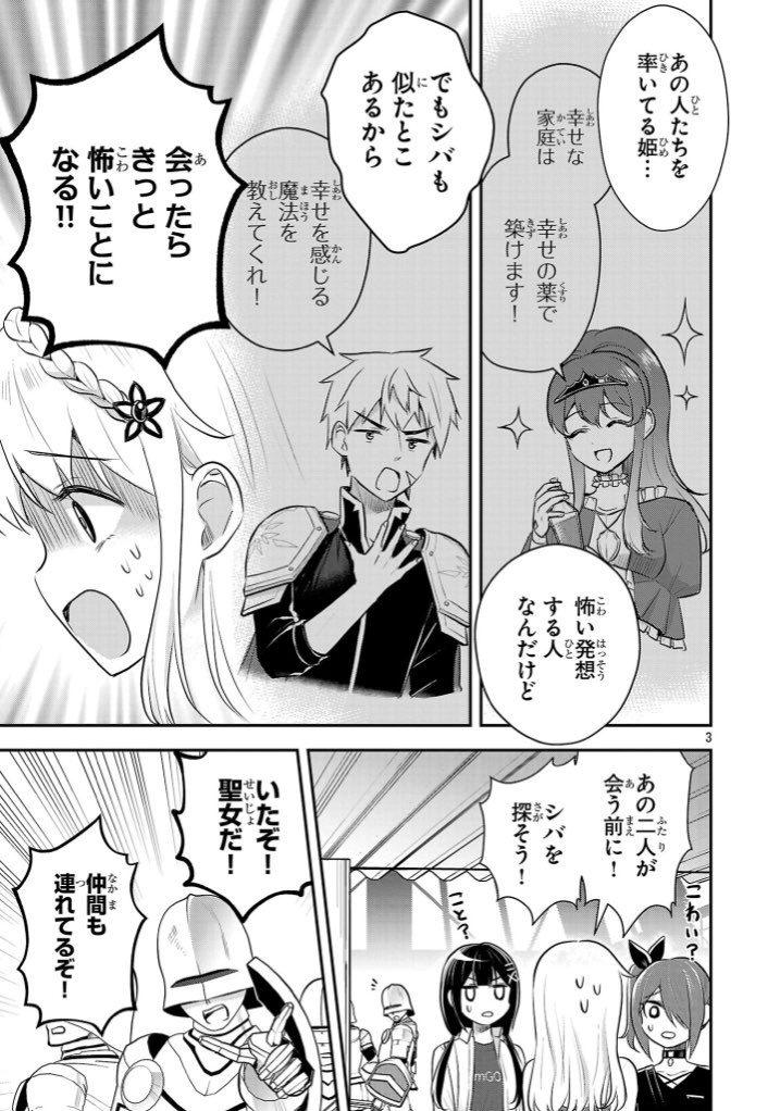 「異世界最強、日本でJKと婚活する。」第22話更新されました!
vsヤバ姫の回です。
そして次回完結!
最後までやりたいことやり尽くしました!ぜひ読んでってください!!🤗
https://t.co/1U7fwO0iQ3
#最強JK婚
#マンガクロス