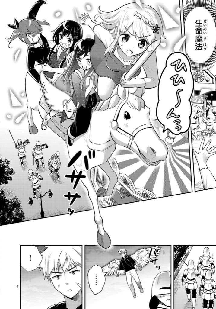 「異世界最強、日本でJKと婚活する。」第22話更新されました!
vsヤバ姫の回です。
そして次回完結!
最後までやりたいことやり尽くしました!ぜひ読んでってください!!🤗
https://t.co/1U7fwO0iQ3
#最強JK婚
#マンガクロス